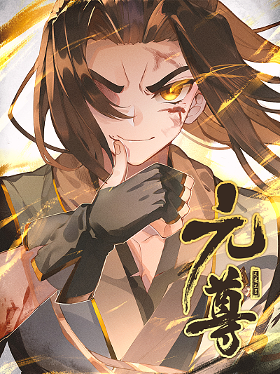  东京喰种